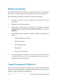 Страница 42