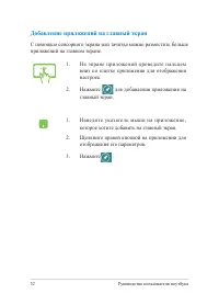 Страница 52