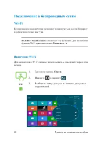 Страница 60
