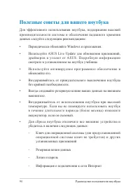 Страница 94
