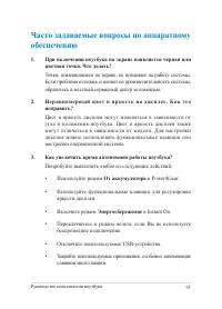 Страница 95