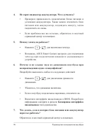 Страница 96