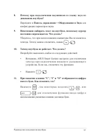 Страница 97