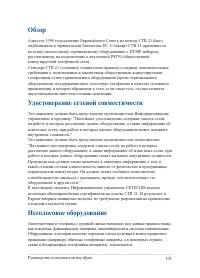 Страница 103