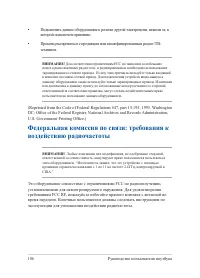 Страница 106