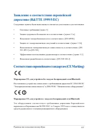 Страница 107