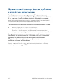 Страница 108