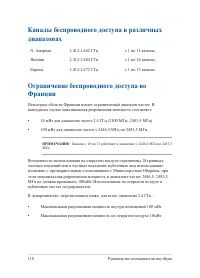Страница 110