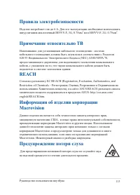 Страница 113