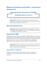 Страница 115