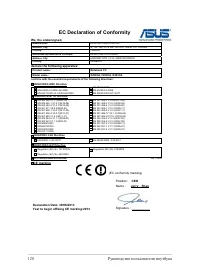 Страница 120