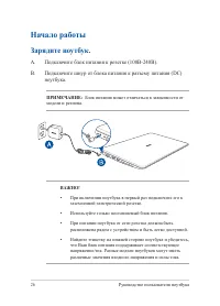 Страница 26