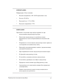 Страница 27