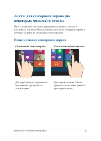 Страница 29