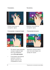 Страница 30