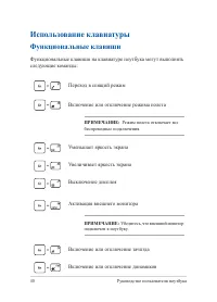 Страница 40