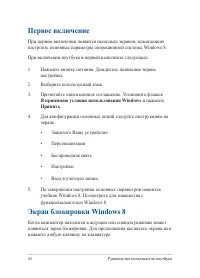 Страница 44