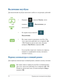 Страница 70