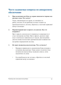 Страница 93