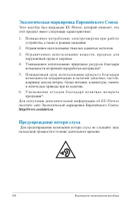 Страница 100