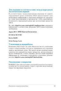 Страница 101