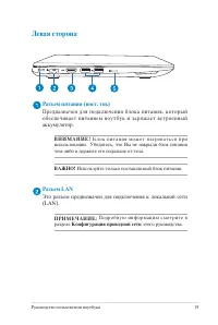 Страница 19