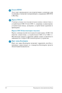 Страница 20