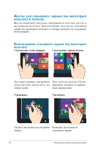 Страница 24