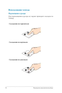 Страница 26