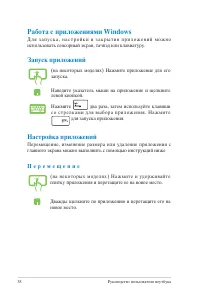 Страница 38