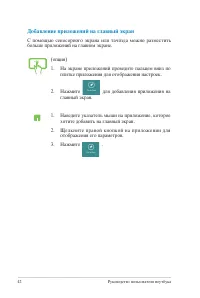 Страница 42