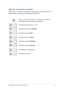 Страница 47