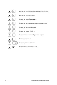 Страница 48