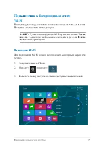 Страница 49