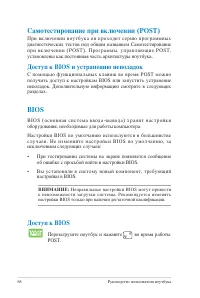 Страница 68