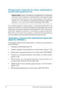 Страница 90