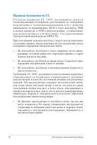 Страница 94