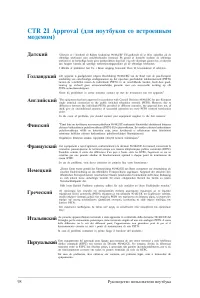 Страница 98
