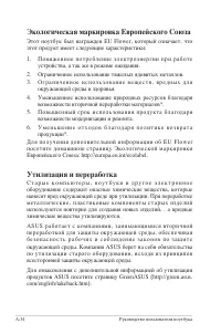 Страница 104