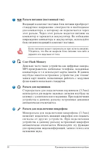 Страница 22