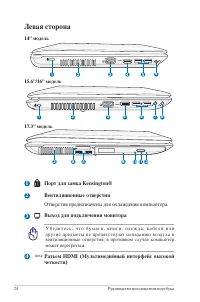 Страница 24