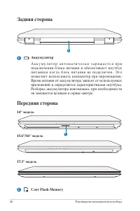 Страница 26