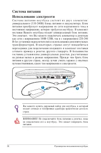 Страница 28