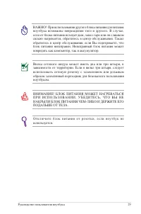 Страница 29