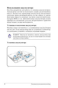 Страница 30