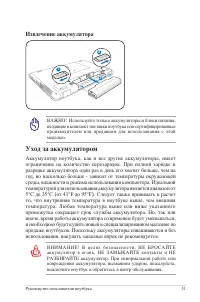 Страница 31