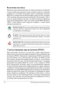 Страница 32