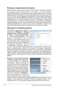 Страница 38