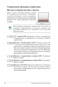 Страница 40