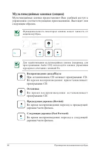 Страница 44